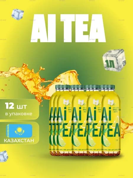 Ай tea со вкусом Лимон-Лайм-Жасмин 1 л
