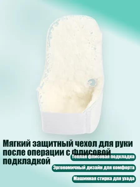 Накладки на ладони