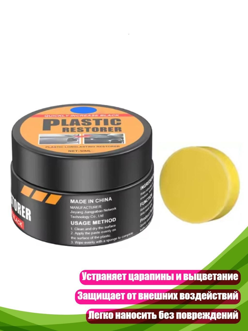 Полироль для пластика салона автомобиля 50/100 мл, - 50ml