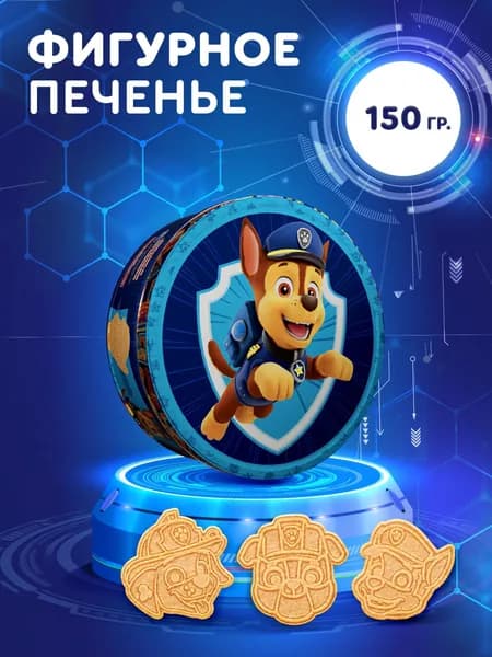 Печенье сдобное фигурное в жестяной банке для детей PAW PATROL Гонщик, 150 г.
