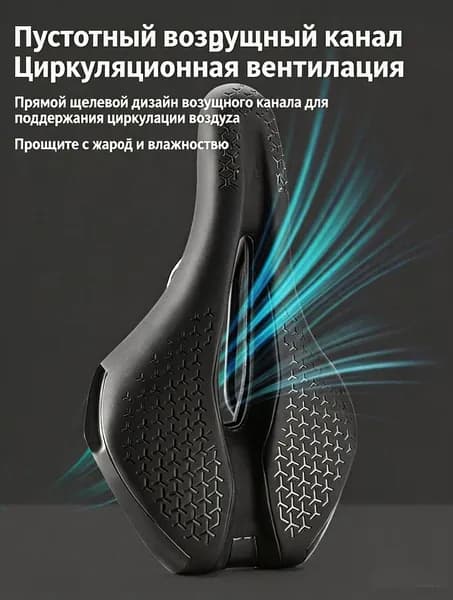 Сиденье для велосипеда , Мягкое, универсальное велосипедное седло, вентиляционное отверстие,черный