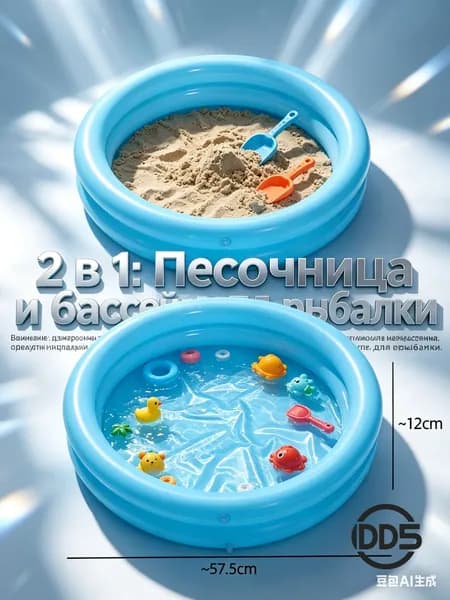 Круглая песочница бассейн для детей надувная складная