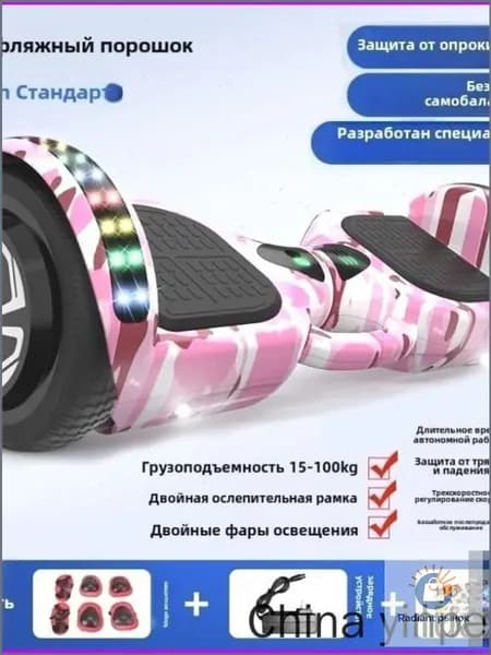 Гироскутер, диаметр: 6.5 (дюймы), розовый