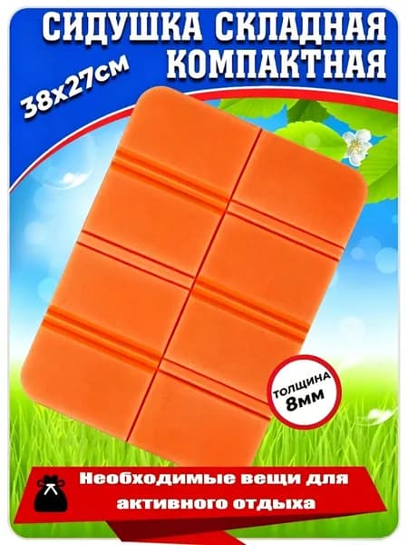 Портативный складной уличный коврик для сидения, водонепроницаемый походный коврик, сиденья кемпинга, влагостойкие подушки, прочные