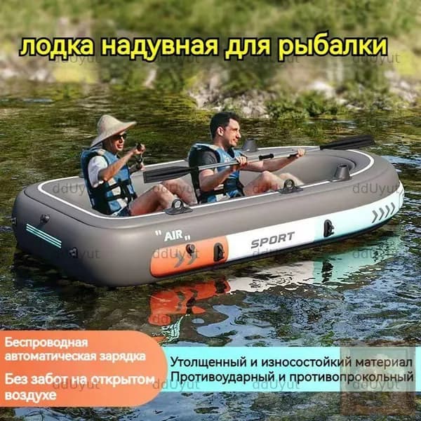 Лодка, 230 см
