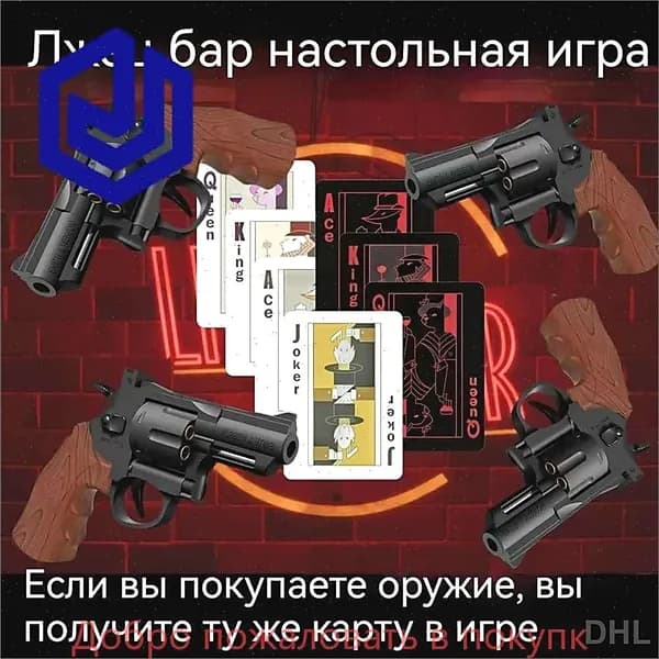 Русская рулетка Таверна лжецов, настольная карточная игра-ловушка с пистолетами и пулями, вечеринка и покер-блеф для взрослых компаний