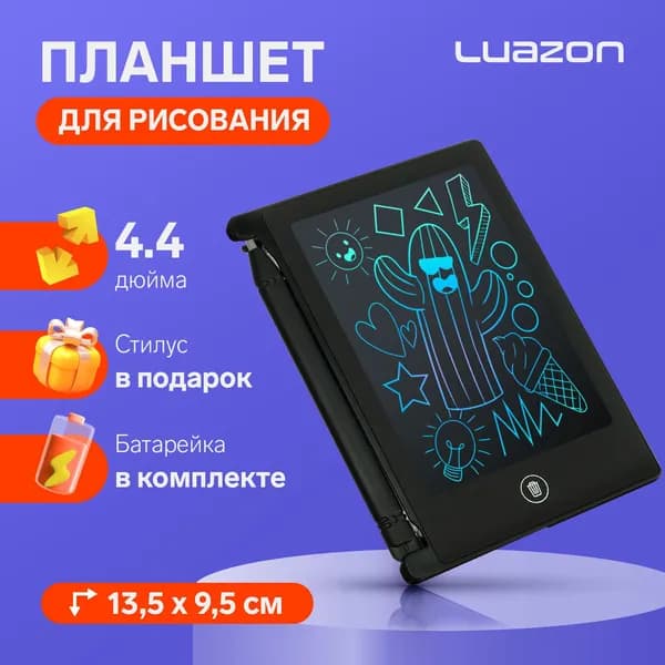 Планшет для рисования и заметок LuazON TAB-3, 4.4", черный