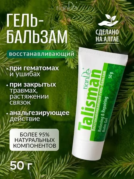 Гель бальзам от синяков, ушибов, растяжений, травм и гематом