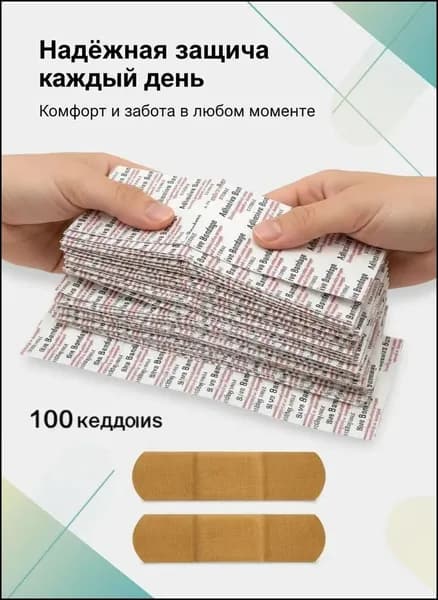 Вкладыши от пота, 100 шт.