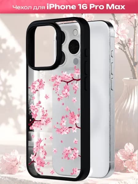 Чехол iPhone 16 Pro Max принт ветка сакуры прозрачный