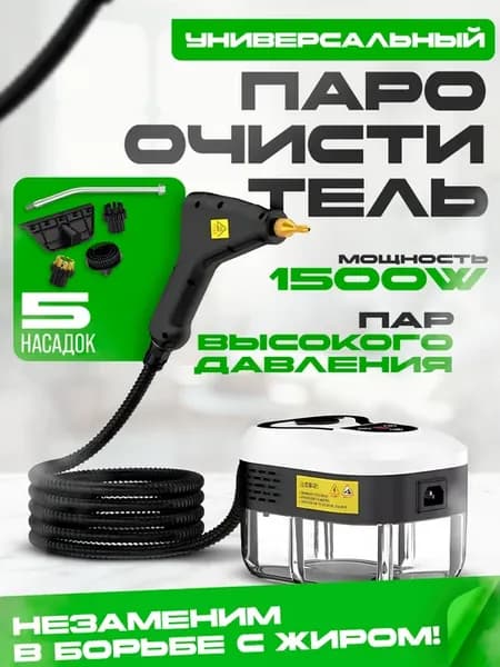 Пароочиститель для уборки дома Steam Cleaner #6