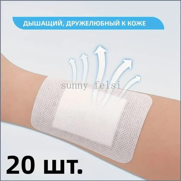 20 штук самоклеящихся аппликаторов с воздухопроницаемыми марлевыми подушечками, мягкими краями и простой заменой.