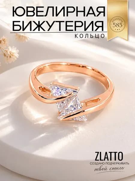 Кольцо тонкое позолоченное с фианитом