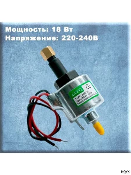 Помпа для дым машины 30DCB 18W 220-240В (Запчасть для сценич