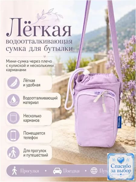 Сумка для мамы