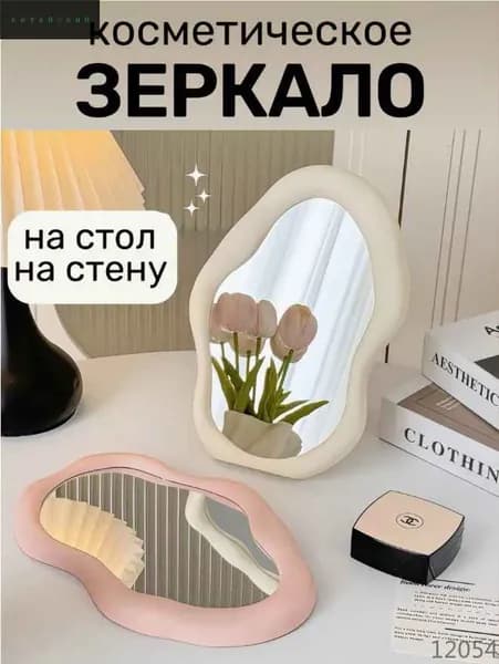Зеркало настенное, 17.5 см х 25 см, 1 шт