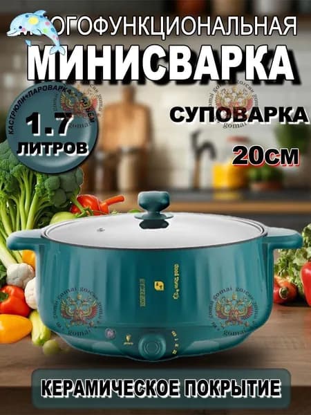 Мультиварка 200376