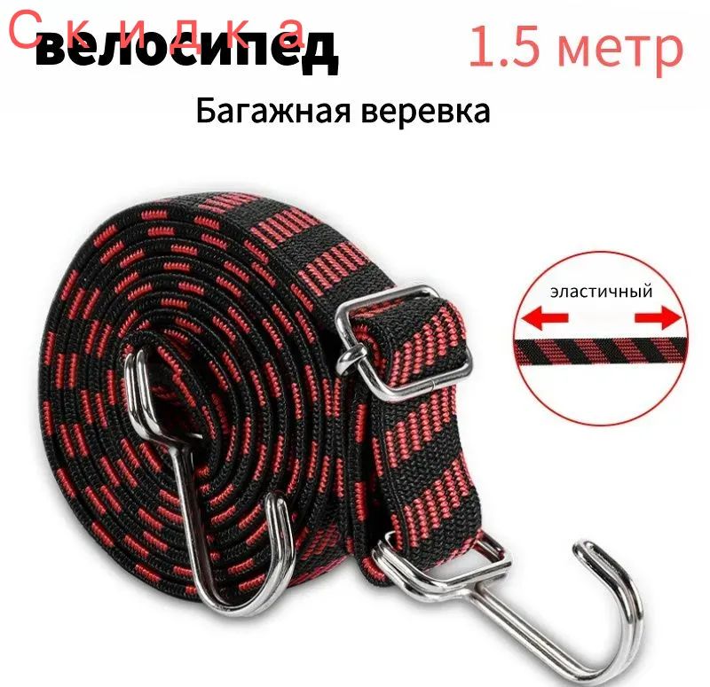 Ремень стяжной, 1.51 м, 1 шт.