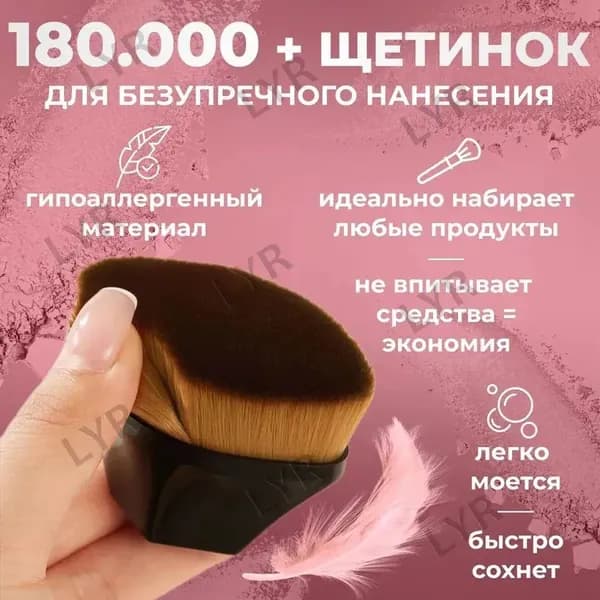 PINERNUO Кисть косметическая