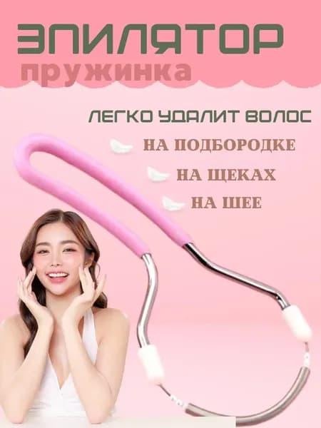 Эпилятор g'v'b'f't'g'b'v'f't