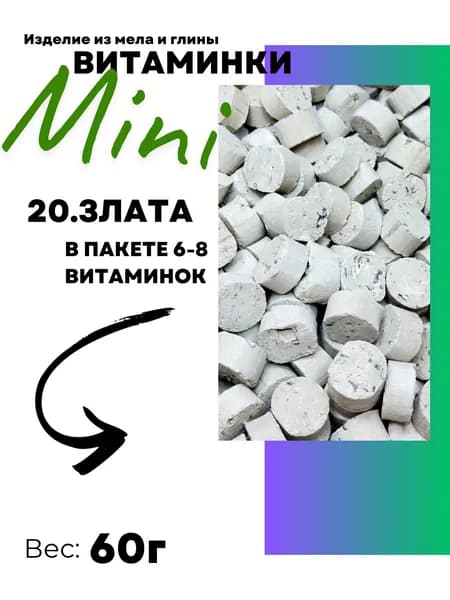 Глиномел мини "Злата"