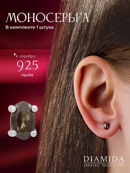 Моносерьга серебро 925 пробы с фианитом