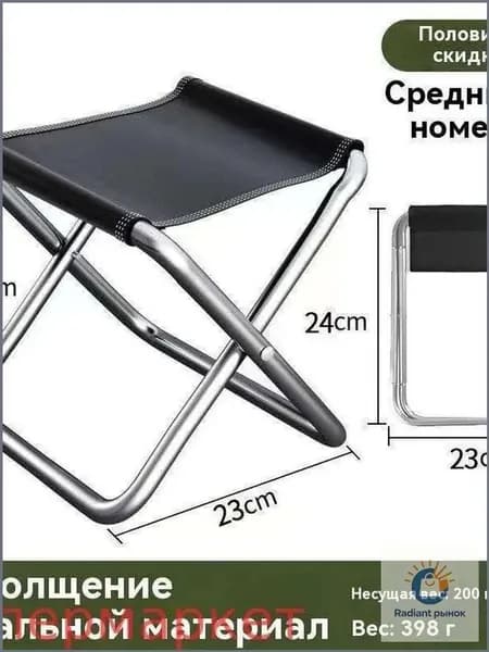 Кресло-шезлонг19.5*31.5 cm см