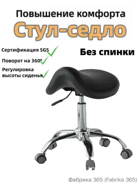 Ортопедический стул, Экокожа, Черный02