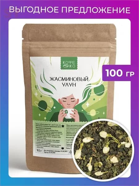 Настоящий Китайский Чай цветочный Листовой Жасминовый Улун (Jasmine oolong) с цветами жасмина 100 гр.