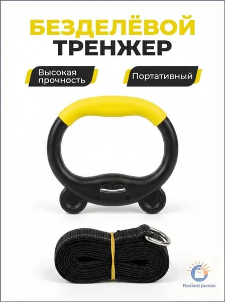 Гимнастические кольца, диаметр хвата: 150