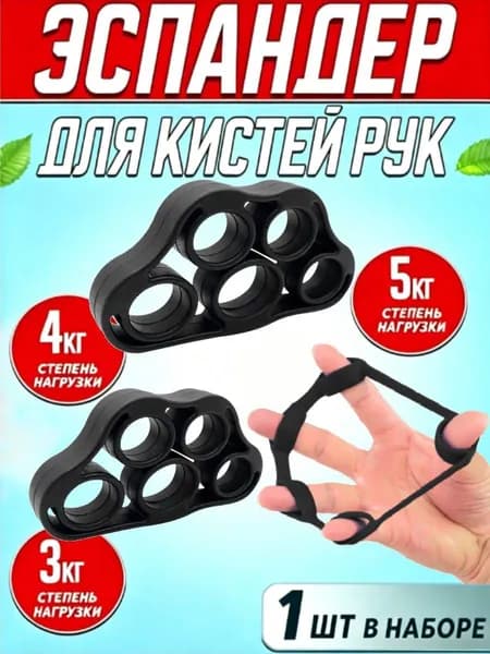 Эспандер , 1 шт