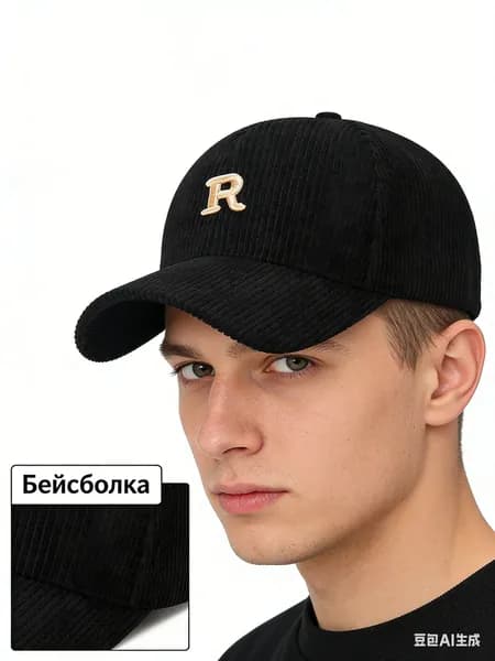 Бейсболка для рыбалки и охоты
