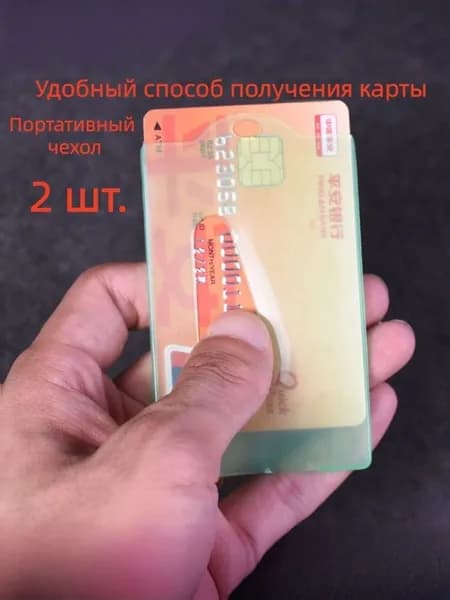 Визитница