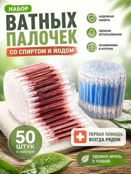 Изделия культурно-бытового назначения и хозяйственного обихода из пластмасс: Ватные палочки для ухода за кожей (кроме медицинских)