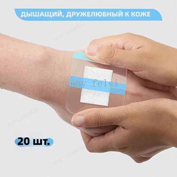 20 кусочков водонепроницаемого эластичного пластыря, прозрачная защитная пленка размером 2,36x2,76 дюйма, полиуретановый материал