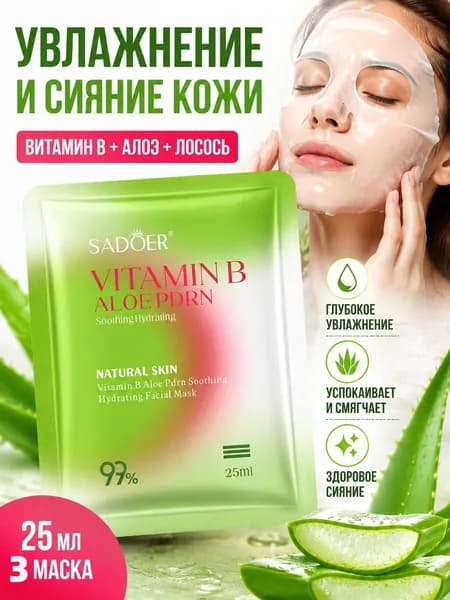Маска косметическая Сужение пор Для всех типов кожи