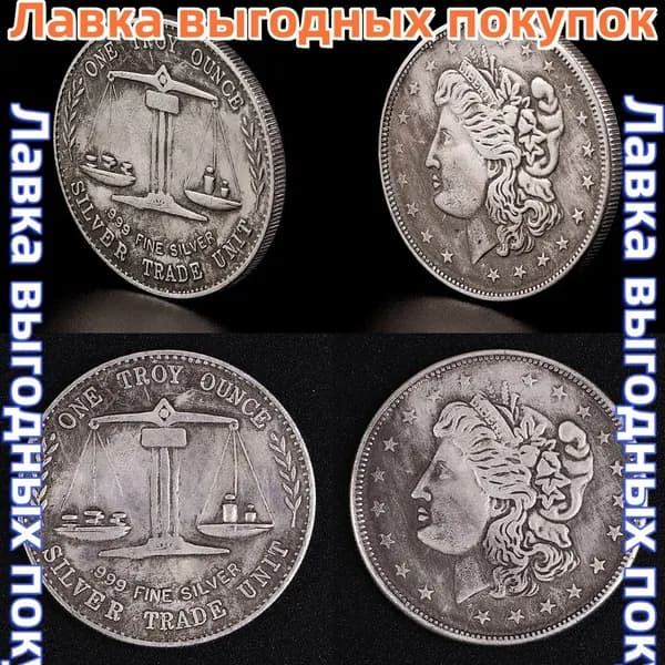 Монета США 999 пробы - 1 унция, весы