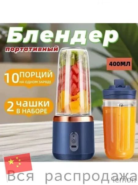 Портативный блендер Дача  P82J, прозрачный, синий