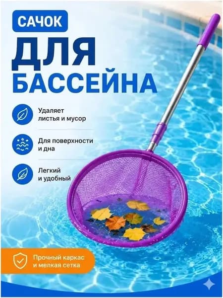 Качественный детский телескопический сачок для ловли бабочек и ухода за бассейном применяется в рыбалке.