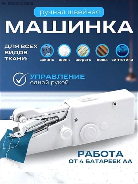 Швейная машина 5WCiQ1-1480-xCai