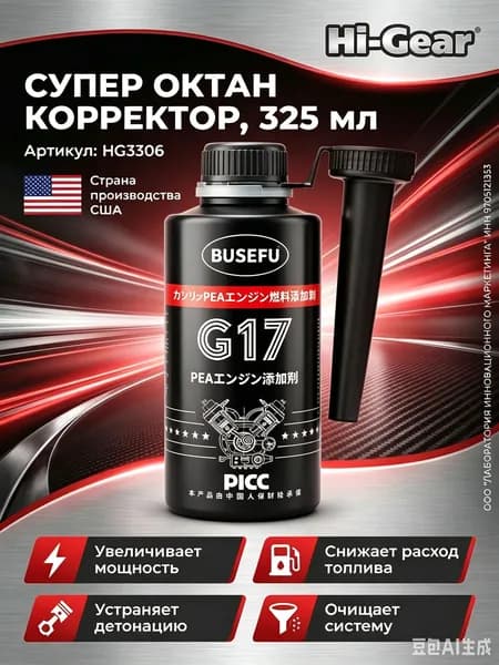 Присадка автомобильная, 60 мл