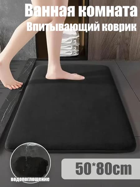 Коверx80 см