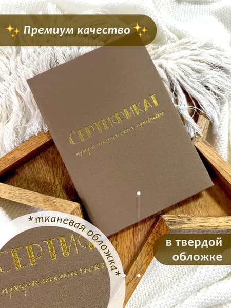 Сертификат профилактических прививок Miaworkstudio в твердой обложке, для ребенка, прививочный, детский