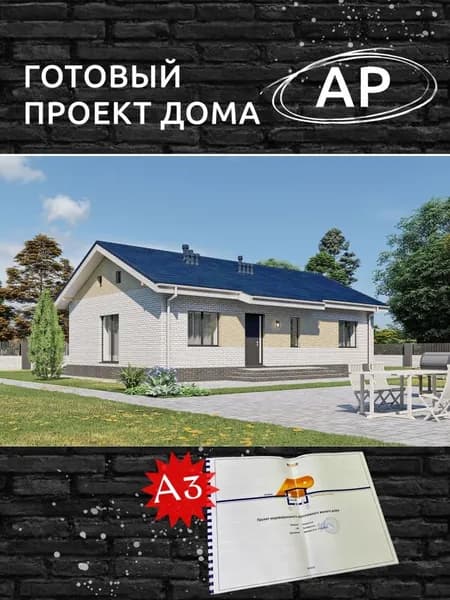 Архитектурный проект Rg5681 - Проект одноэтажного дома с террасой (89 м2, 14м x9м)