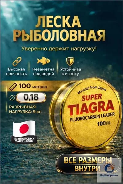 Леска для рыбалки, размотка: 100 м, толщина: 0.18 мм