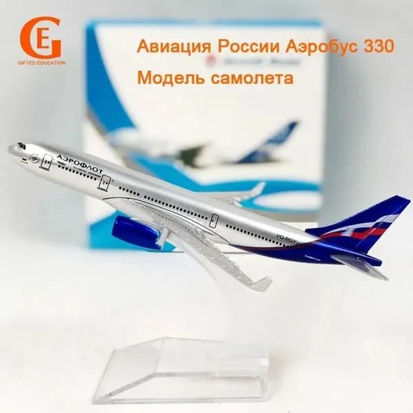 Металлическая Модель Самолета Аэробус 330, Аэрофлоt-Российские Авиалинии