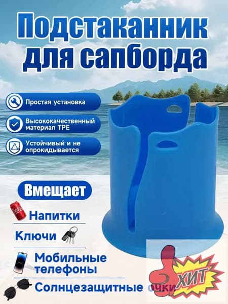 Аксессуары, запчасти для серфинга