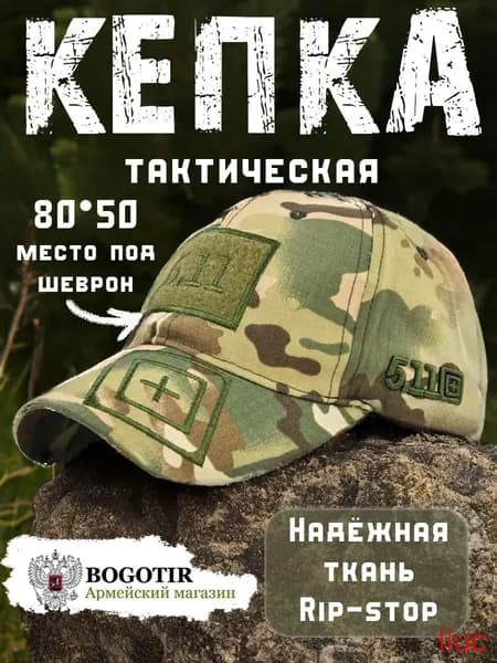 Бейсболка для рыбалки и охоты Кепки летние