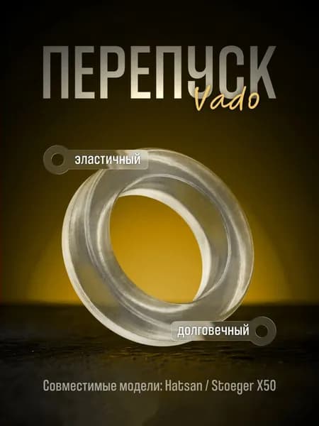 Уплотнение ствола (перепуск) Hatsan / Stoeger X50 от Vado123