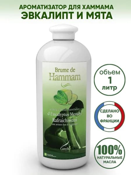 Camylle Ароматизатор для бани, 1000 мл